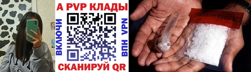 Купить где Зарайск A-PVP Crystall